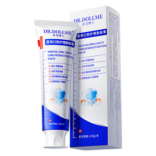 牙龈萎缩修复再专用牙生治牙周膏口腔牙根暴露脱敏膏官方旗舰店