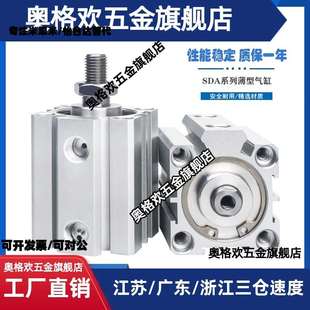 50B小型气动四方 100 外牙薄型气缸SDA20