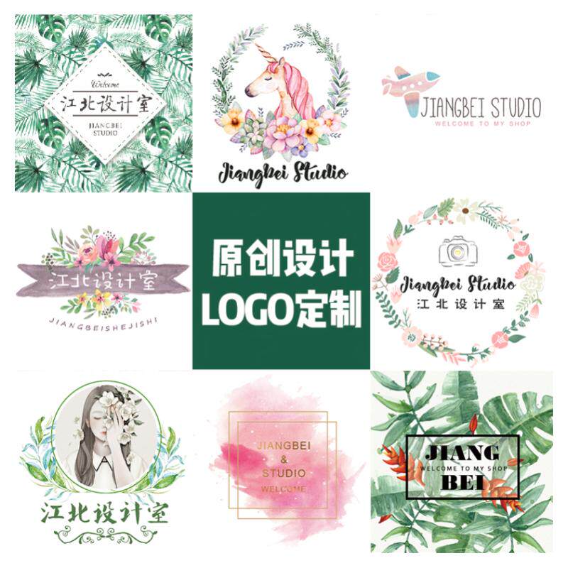 LOGO平面商标定制设计清新简设计素材/源文件