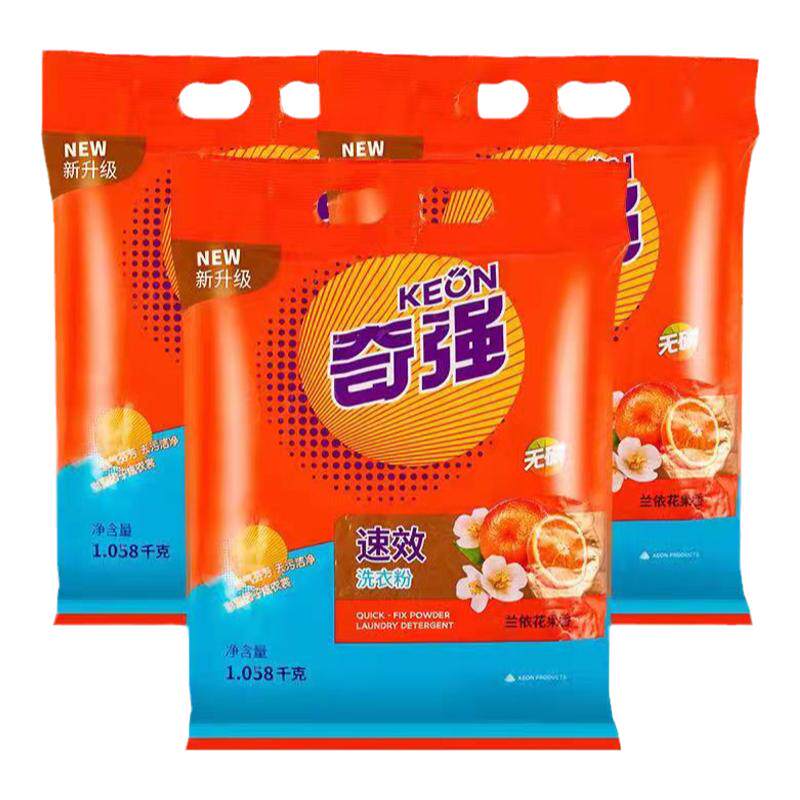 奇强速效洗衣粉1.058kg*3袋共6.3斤家庭装包邮无磷新包装低泡易漂