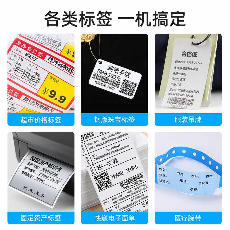 zebra斑马条码打印机快递物流型标签电子面热敏纸桌面单不干胶