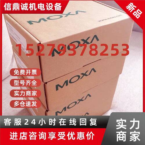 议价MOXA NPort IA5450A 4口RS232/422/485 串口服务器