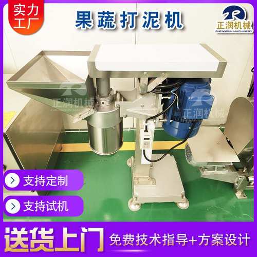 商用果蔬打泥机 打碎机 饮料厂水果打泥机 全自动辣椒打碎设备