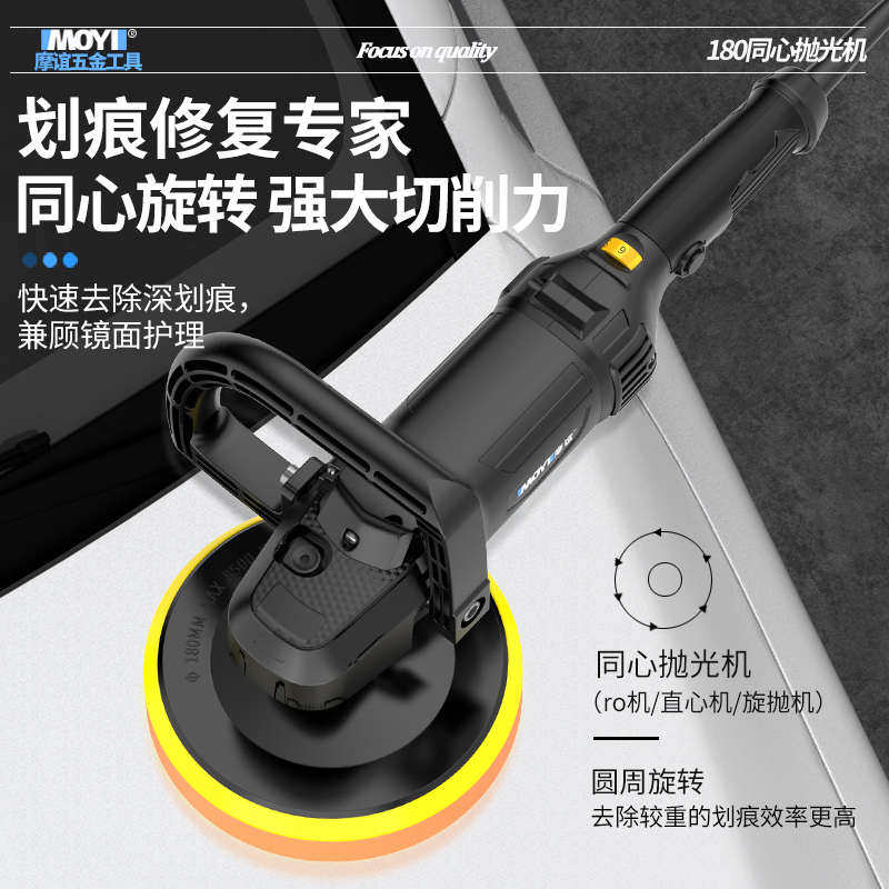 汽车抛光机美容专用电动手持车用划痕修复封釉机调速家用打蜡机