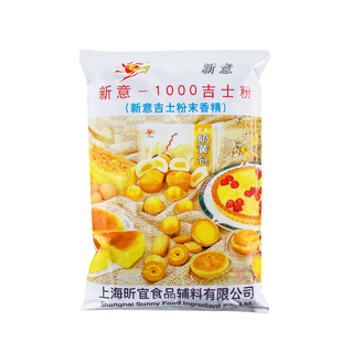 新意1000吉士粉蛋糕面包烘焙原料1kg粉末香精1袋包邮