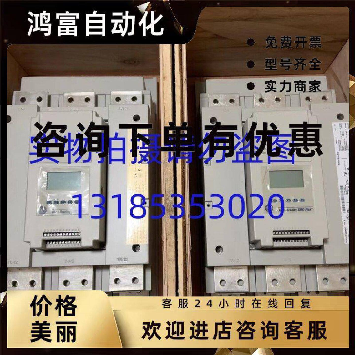 议价AB罗克韦尔软启动器150-F108NBD/NBDB/NBDD/NBR/NBRB/NBRD议