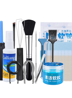 键盘清洁工具清洗神器