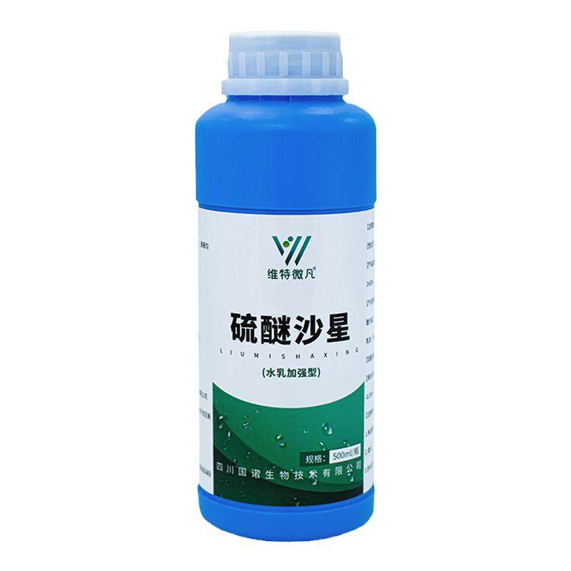 水产养殖硫迷莎星水霉