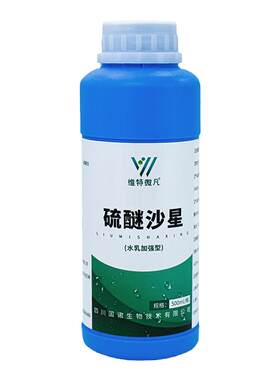 水产养殖硫迷莎星水霉