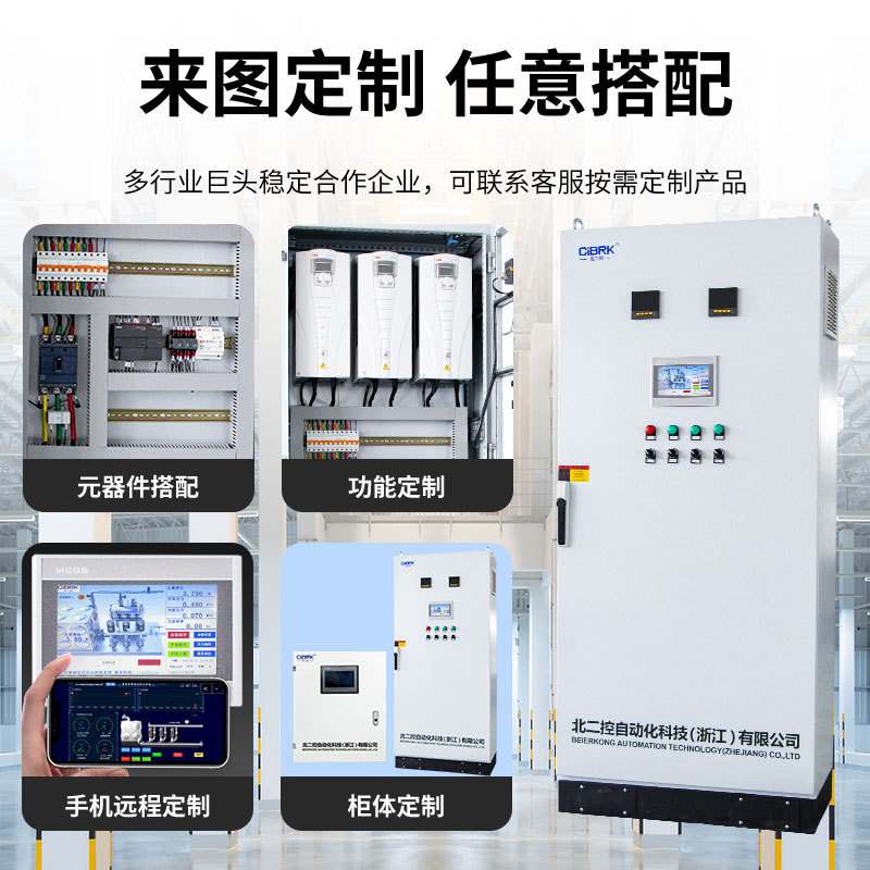 水泵恒压供水PLC控制柜4KW/11/30/45/75/132千瓦变频柜风机调速箱