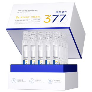 377美白次抛精华液烟酰胺VC淡斑抗氧化提亮去黄改善暗沉面部衰老