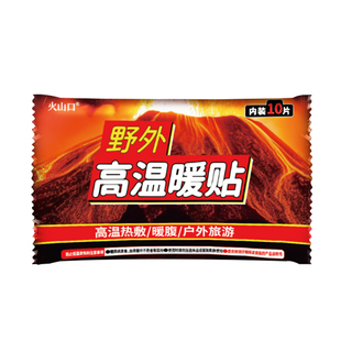 火山口高温暖贴野外暖贴宝宝可贴热敷自发热帖暖手暖腰背户外暖贴