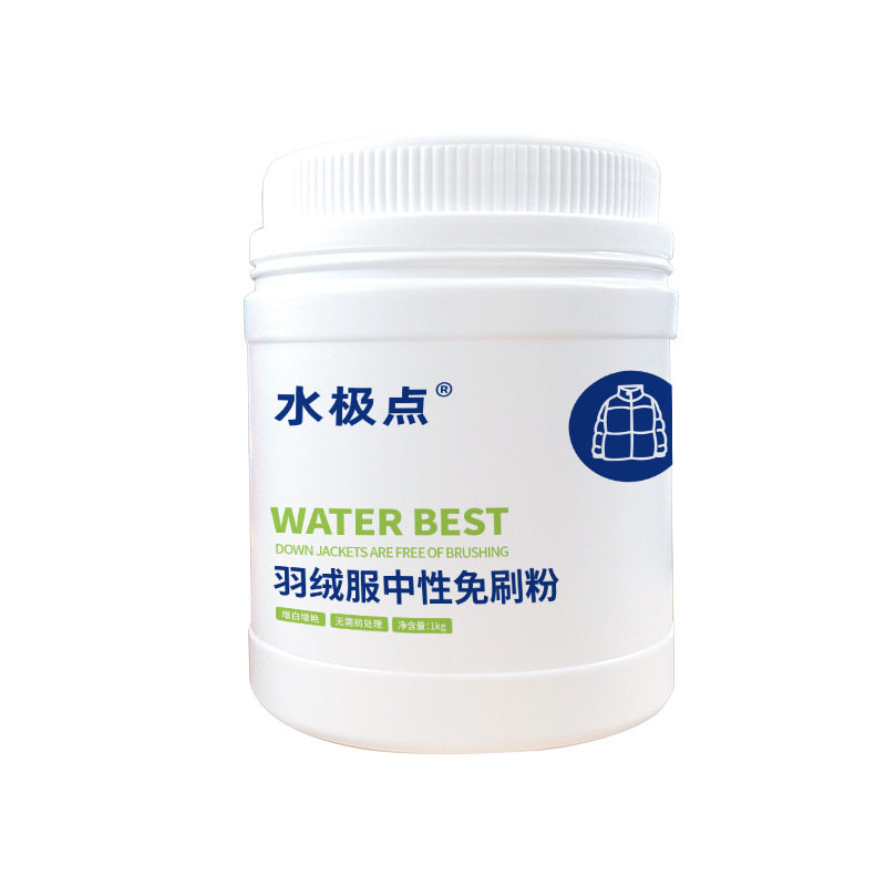 水极点羽绒服中性免刷粉去污