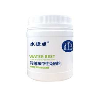 水极点羽绒服中性免刷粉衣物专用清洁剂强效去污干洗店清洗剂家用