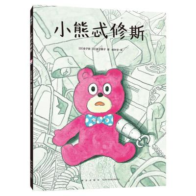 爱心树自我成长的精彩寓言