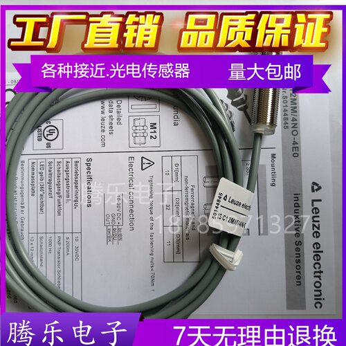 议价全新劳易测ISC12MM4NO4E0ISC12MM2NO8N0ISC12MM感测器