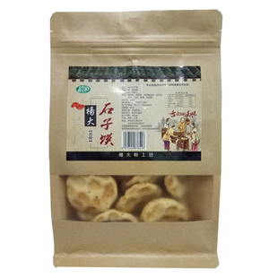 陕西渭南特产手工袖珍石子馍酥脆小吃零食棒棒干西安石头饼包邮