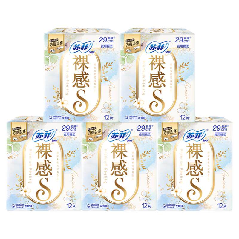 苏菲卫生巾裸感S夜用290m棉柔亲肤透气姨妈女整箱组合装官方正品