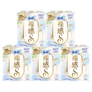 苏菲卫生巾裸感S纯棉夜用290mm整箱批发透气姨妈女组合装官方正品