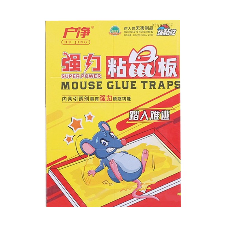加大加厚强力粘鼠板黑底隐形灭鼠