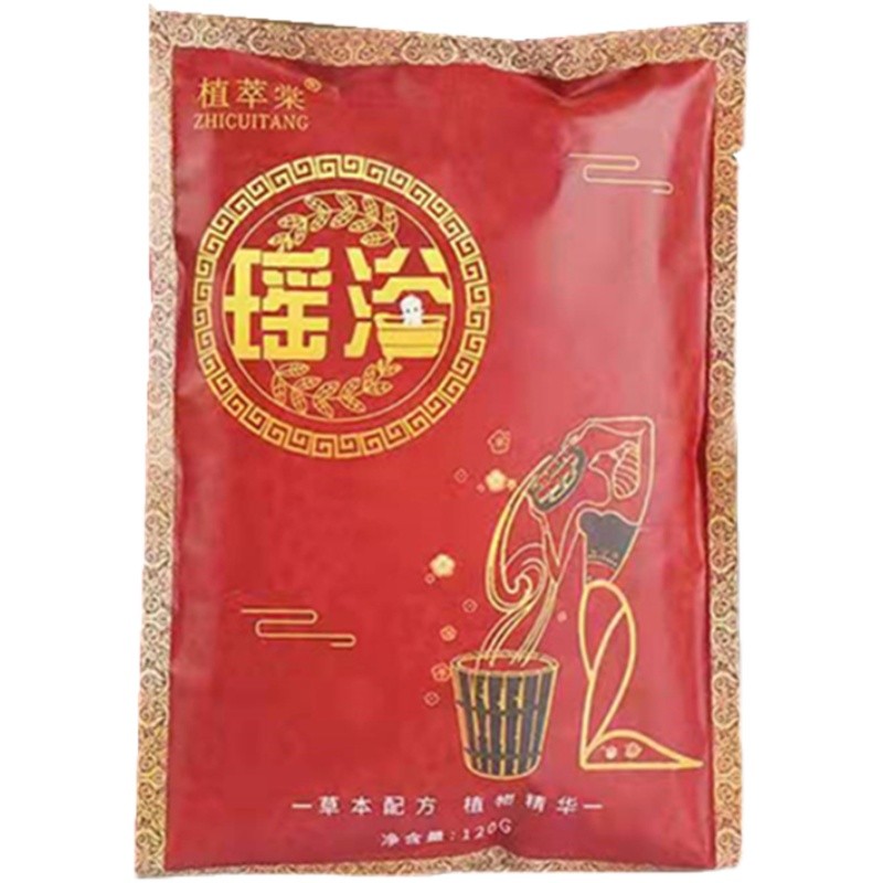 去湿气中草药包铭源浴佳泡澡熏蒸