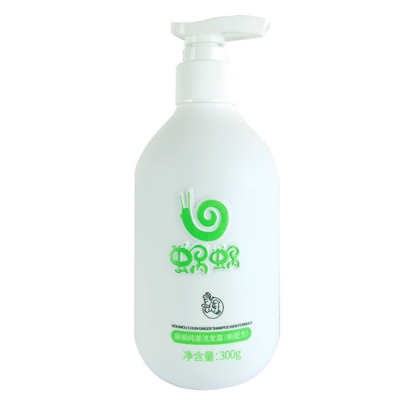 蜗蜗洗发水去油去屑烫染修护