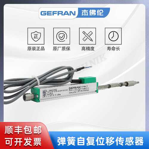 议价GEFRAN杰佛伦 自复位移传感器/电子尺 PY2-F-075-S01M-XL0202