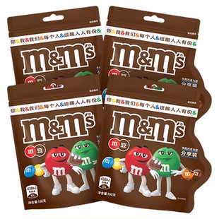 mm豆巧克力豆牛奶巧克力160g*4袋装烘培儿童糖果小零食m豆批发