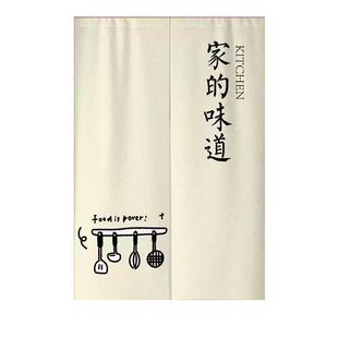 厨房门帘定制logo布帘半截遮挡帘餐饮店铺商用后厨隔断帘免打孔