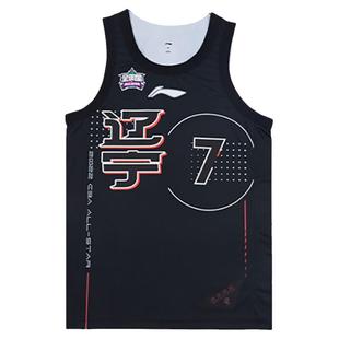 Lining/李宁正品CBA全明星男子郭艾伦张镇麟比赛篮球背心AAYS195