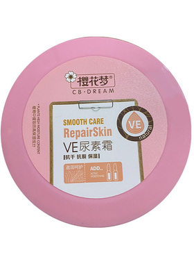 樱花梦防冻裂粗糙秋冬补水尿素霜