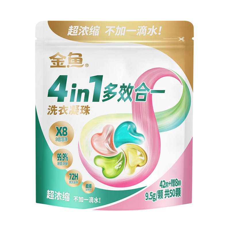 金鱼四腔洗衣凝珠除菌除螨柔顺护衣香味浓缩洗衣球持久留香洁净