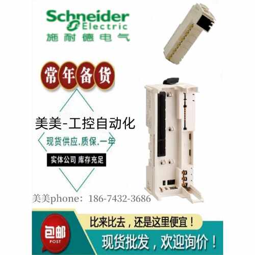 议价原装进口施耐德PLC模块TM5SDI6DTM5SDI4D/TM5SDI4A输入IO模块
