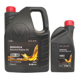 一汽大众0W40全合成5L套装 CC迈腾速腾高尔夫原装原厂汽车汽机油