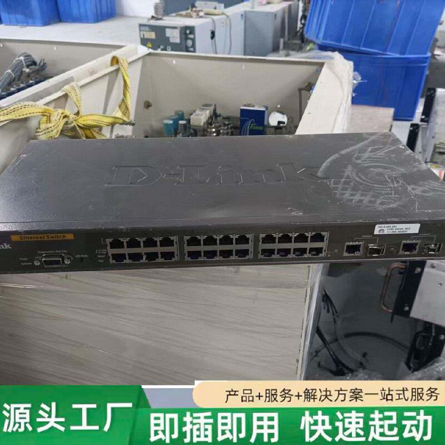 非标价DLink友讯DES3226L工业级交换机修理