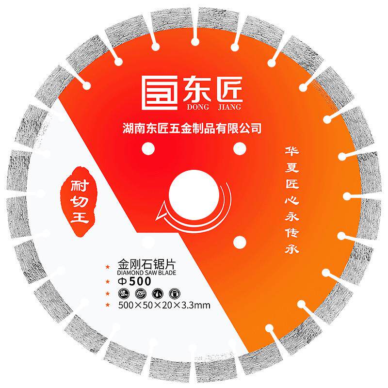东匠马路切割片锋利耐磨加强护齿