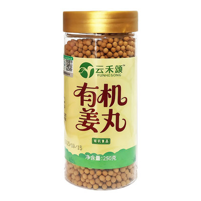 有机姜丸食用方便不辛辣无添加