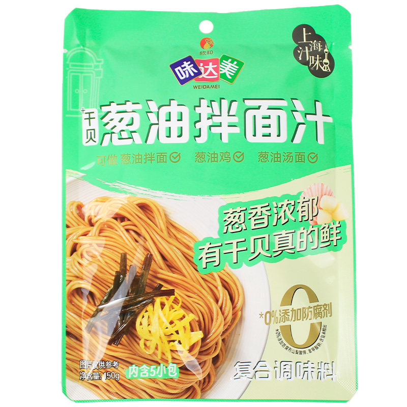 欣和味达美葱油拌面汁150g(30g*5)整箱40袋干贝拌面鲜调味料