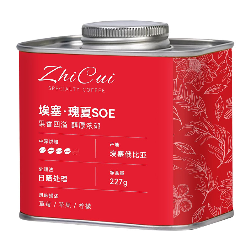 瑰夏soe意式咖啡豆单品豆精品耶加雪菲阿拉比卡曼特宁中深度烘焙