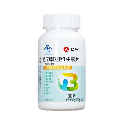 仁和多维b族片亚健康常备