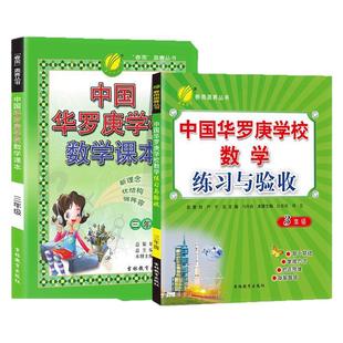 小学中国华罗庚学校数学课本举一反三奥数1000题练习册奥林匹克竞赛一二三四五六年级奥赛数学教材题库解题技巧练习与验收韦神同款