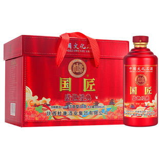 杜康52度浓香型白酒正品旗舰店1整箱6瓶红送礼白水杜康酒盛世经典