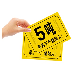 吊车限重2吨3吨5吨标识起重机吊具下严禁禁止站人施工标识牌警示牌工地禁止靠近提示牌警告牌施工工地安全牌