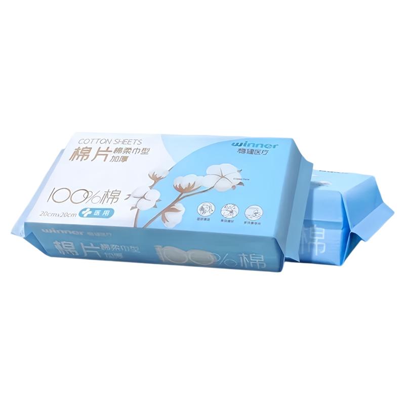 一次性洗脸巾干湿两用湿敷棉片
