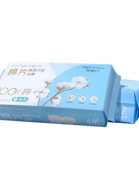 一次性洗脸巾干湿两用湿敷棉片