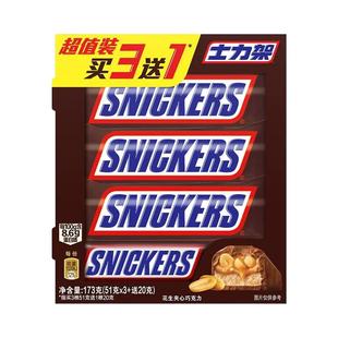 德芙士力架花生夹心巧克力51g*3条加赠送20g超值装173g休闲零食