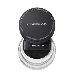 【U先试用】卡姿兰黑磁柔焦散粉控油定妆持久不脱妆1g 官方正品