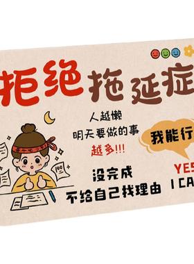 拒绝拖延症励志小摆件自律