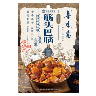鲁味斋筋头巴脑牛腩锅牛筋牛蹄筋熟食卤味开袋即食春节年货下酒菜