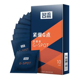 名流001避孕套超薄49mm玻尿酸安全套官方正品大颗粒水润紧致防脱